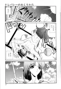 [necoJET] Telepathy no Okurikata