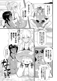 [Coin RAND] Yome Musuko [Digital]