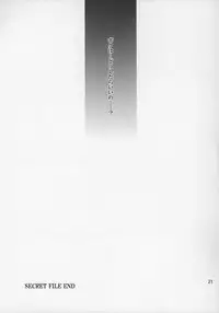 (Shotaket 11) [Sorairo March (Narusawa Sora)] SECRET FILE (Naisho no Yorimichi)