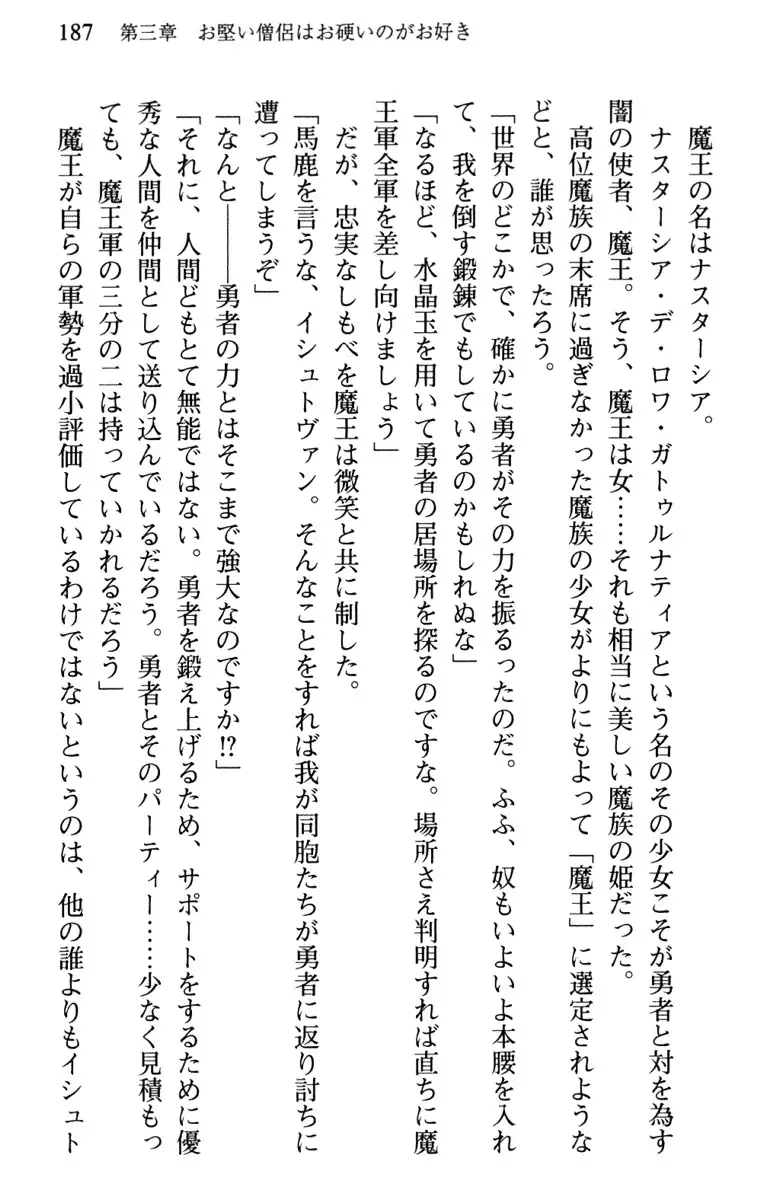 Hikikomori Yuusha no Tame ni Bishoujo Party ga Hitohada Nugu You desu