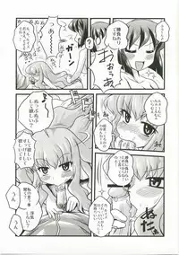 (C73) [Kabocha Heim] Become a slave (Zero no Tsukaima / The Familiar of Zero)