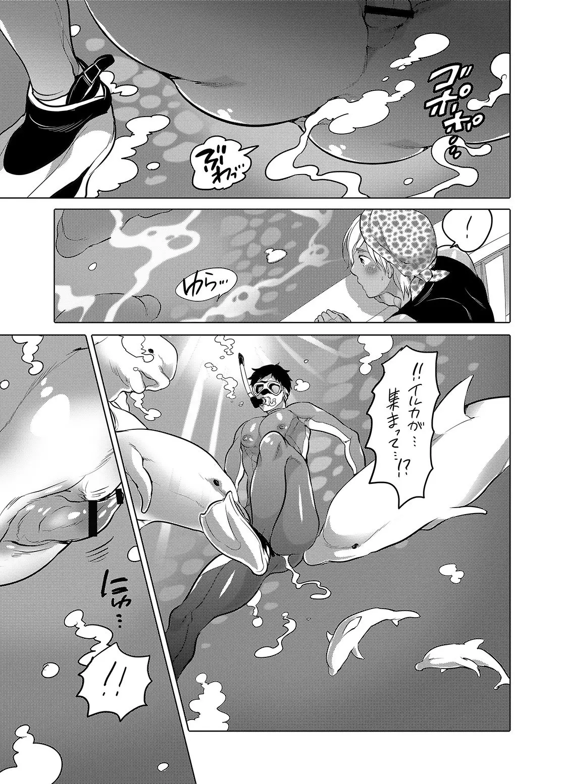 Inochi Wazuka – Let’s Play With Big Bro