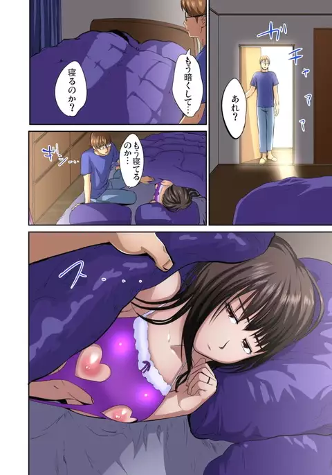 Yujin no yome o netoru ~ Konnani iyarashi sugata, danna ni mi rarete mo i no ka Ch. 1-12