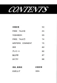 (C62) [DIFFERENT (Various)] OUTLET 11 (Comic Party, Utawarerumono)