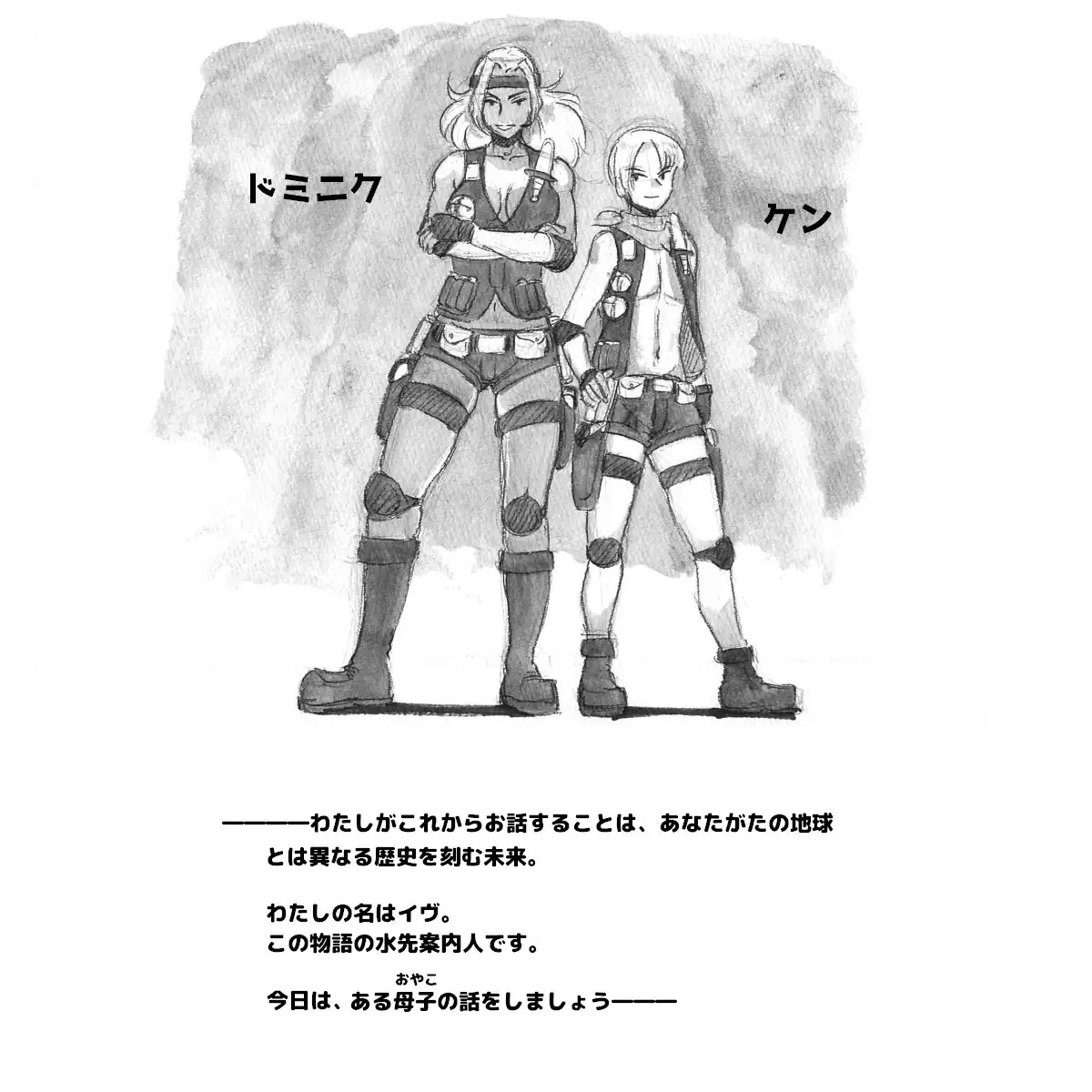 Mama Shot-ime - Biopanic Hen