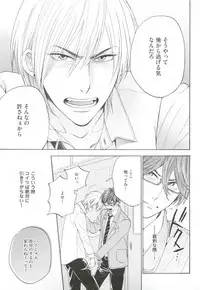 GUSHmaniaEX 特集 攻×攻 (GUSH mania COMICS)