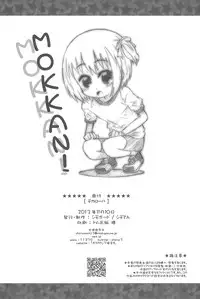 (Puniket 28) [Shimoboard (Shimosan)] Mocha Roll (Ro-kyu-bu!)