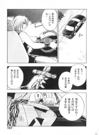 [Juichi Iogi] Reinou Tantei Miko / Phantom Hunter Miko 02