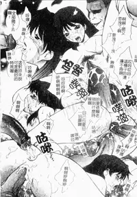 [Yumesaki Sanjuro] Choukyou Gakuen 2 Genteiban [Chinese]