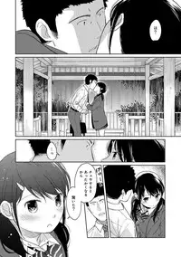[Fumitsuki Sou] 1LDK+JK Ikinari Doukyo? Micchaku!? Hatsu Ecchi!!? Ch. 1-12