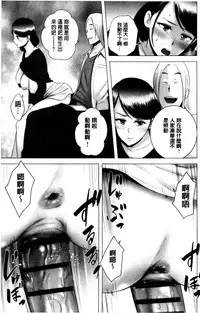 [Yamakumo] Closet | 衣櫃外的淫景 [Chinese]