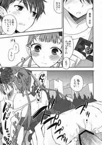 (C80) [Aa Aishiteru (Taishow Tanaka)] Chocolate ([C] THE MONEY OF SOUL AND POSSIBILITY CONTROL)