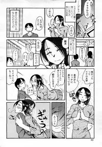 COMIC Momohime 2008-03