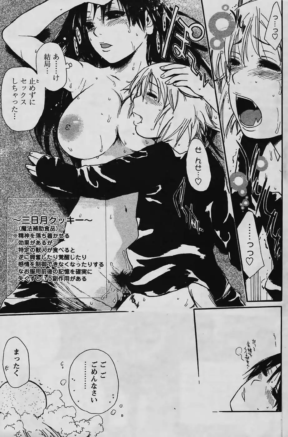 Kyou no Wanko Ch. 01-03