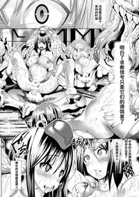 [Amagi Michihito] Niku no Yurikago (Bessatsu Comic Unreal Noukan Acme Hen Digital Ban Vol.2) [Chinese] [濛濛1汉化] [Digital]