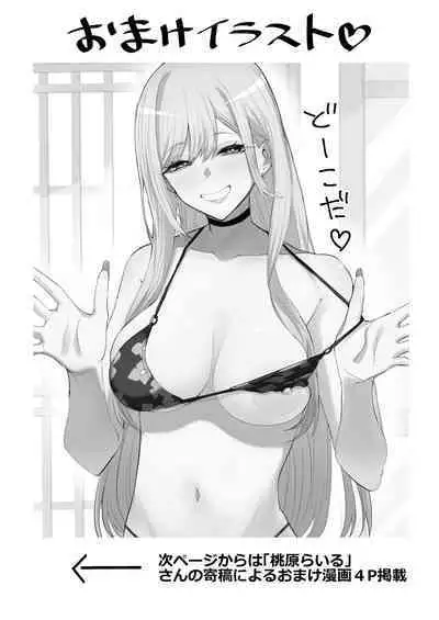 Sono Kisekaeningyo wa ××× o Suru