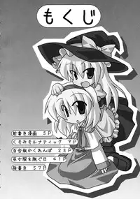 (Comic Network 25) [Doaho, Akuten Soushin, Forever and ever... (Fukuoka Tarou, Eisen, Kokutou Nikke)] Kusomiso Lunatic (Touhou Project)