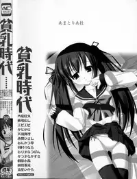 Hin-nyu v39 - Hin-nyu Jidai