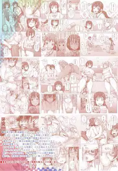 Rakuen yori mo Tooi Basho