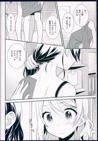 (C91) [Imomuya Honpo - Singleton, Sweet Pea (Azuma Yuki, Ooshima Tomo)] Datenshi Kouryaku Manual (Love Live! Sunshine!!)