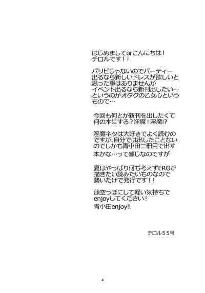 Ore no Shin ga Inma Yanante Kiiteen