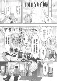 Kedamono Joshi wa Hatsujouki