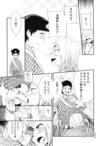 [Anthology] Otokonoko Heaven Vol. 05