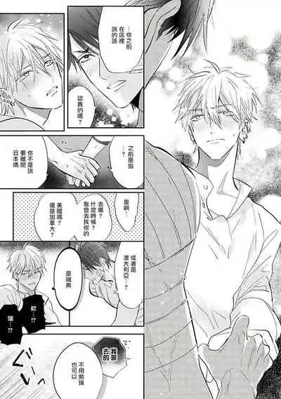 [Nagi Wataru] Burlesque Night | 艳舞荒诞夜 1-4 [Chinese] [拾荒者汉化组] [Digital]