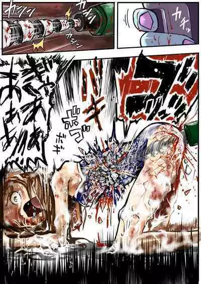 sukusui senshi ryona manga vol.1~11