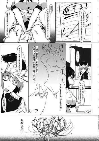 Shinigami Kanojo - Love and let Die.