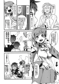 [Bronco Hitoritabi(Uchiuchi Keyaki)] Boku no Watashi no Super Bobobbo Taisen ACE.LR (Another Century's Episode R & Super Robot Wars L)(C79)