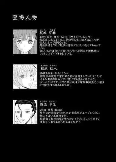 [Killout (Sayakappa)] Suki na Hito no, Ani ni... Osananajimi no Koibito (JK) ga Harachigai no Ani (Kuzuo) ni Netorareru Hanashi [Digital]