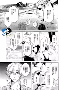 (Renai Survival) [Arlecchino (mitsuya)] Starlight Love (Free!) [Chinese]