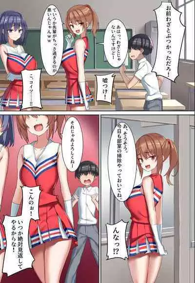 [Kurage no Suisou (Hagakure Kurage)] Kouhai Do-S Cheerleader ni Do-M Choukyou Sareta Otoko no Hanashi.