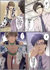 [Kairi] Osuchichi ☆ 801 bokujou de Sakunyuu Taiken [Digital]