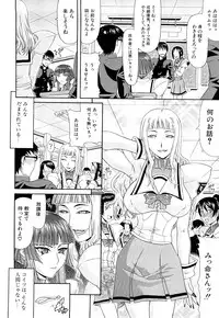 [Gura Nyuutou] Futa Mata