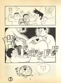 [Fujiko Fujio FC Kurosawa Kei (Kurosawa Shouhei)] Kokoro no Kaihouku 5 (TP Bon, Doraemon)