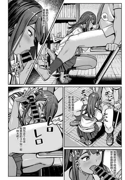 Suiei Gal no Yuueijutsu - A Swimming of swimming gal