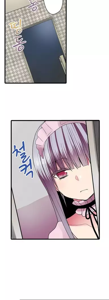 Shameful vending machine Ch.1-42