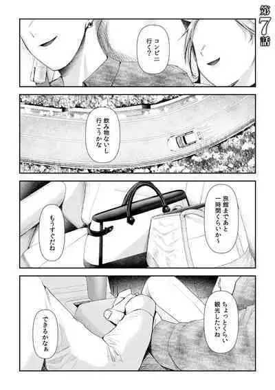 Ienai Seishun Geki 〜 Hatsukoi Aite to no NTR Shisshin Sex 〜