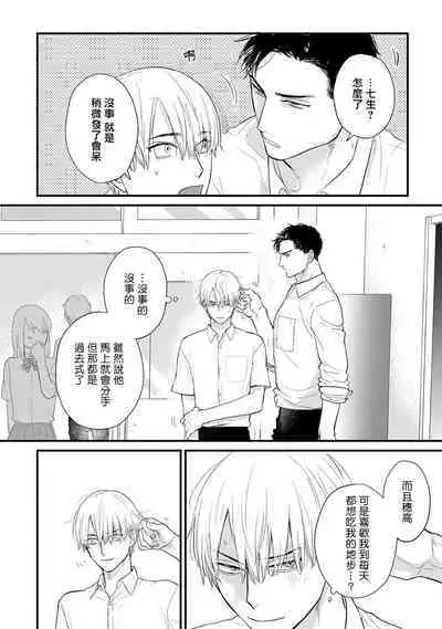 [Yamada Nichoume] Tabetemo Oishiku Arimasen 2 | 尝起来一点都不好吃 2 Ch. 6-23 番外+加笔+A店特典 + 24-27 [Chinese] [冒险者公会] [Digital]