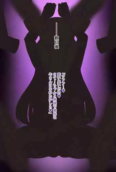 討魔戦姫セシリアIF~番外編