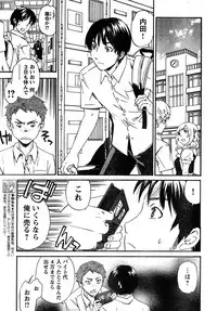 Young Champion Retsu Vol.14