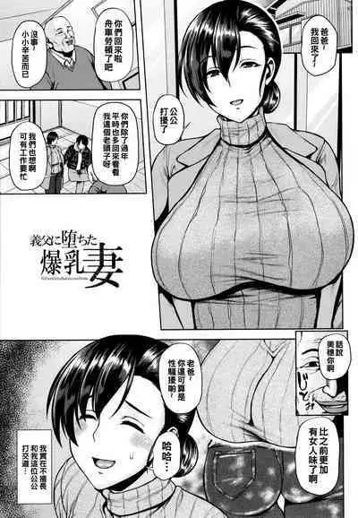 Tsumabiku Yoru ni...