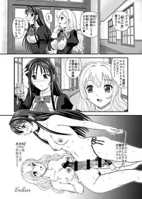 [Behind Moon (Q)] Otome wa Boku o Okashiteru ~Futanari Elder (Otome wa Boku ni Koishiteru Futari no Elder) [Digital]