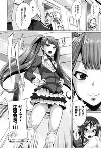 [Yumeno Tanuki] Osu Mesu Mix!