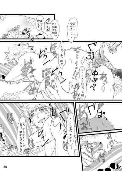 Omae ni Egao wa Niawanai