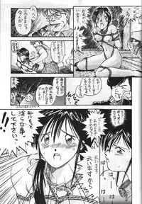 [METAL (Kotoyoshi Yumisuke)] MADONNA SPECIAL (Oh My Goddess!, You're Under Arrest!)