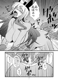 (C86) [Hanjuku Yude Tamago (Canadazin)] Ochinchin no Haeta Souryo-san ga Kenja-san ni Ijimerareru Hon 2 (Dragon Quest III)