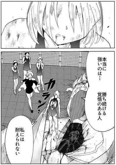 sukusui senshi ryona manga vol.1~11